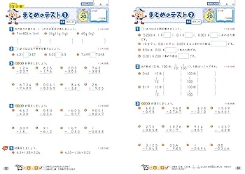 小学教科書ワーク 数と計算 4年 全教科書対応版 | 文理編集部